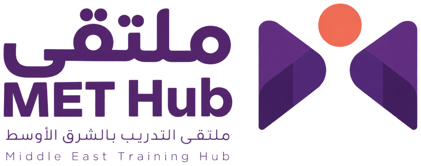 ملتقى تدريب الشرق الأوسط — MET Hub
